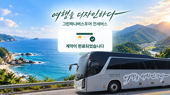 계약금입금 단계 안내 이미지
